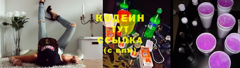 как найти закладки  Апрелевка  Кодеин Purple Drank 