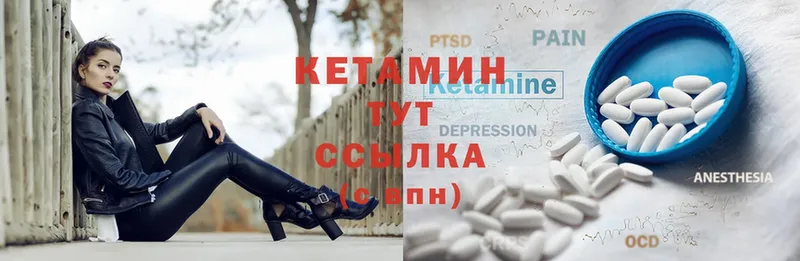 КЕТАМИН ketamine  Апрелевка 