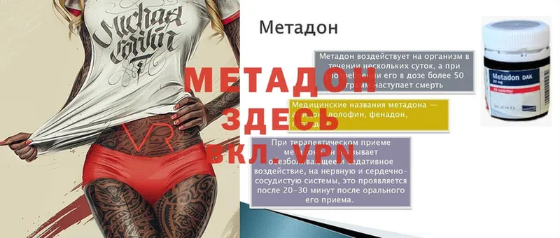 МЕТАДОН VHQ  площадка Telegram  Апрелевка 